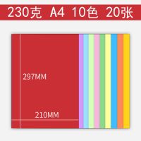 卡纸a4手工纸厚彩色卡纸8开绘画彩纸8k加厚a3硬幼儿园学生儿童|送剪刀胶棒 A4230克厚卡纸咖啡色50张