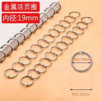 圈书圈卡片环扣打孔机打孔器书环可拆卸装订铁圈开口圈相册活页环|19mm活页圈 50个[无赠品]