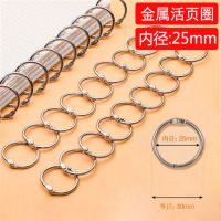 圈书圈卡片环扣打孔机打孔器书环可拆卸装订铁圈开口圈相册活页环|25mm活页圈 10个[无赠品]