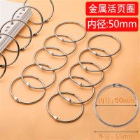圈书圈卡片环扣打孔机打孔器书环可拆卸装订铁圈开口圈相册活页环|50mm活页圈 50个[无赠品]