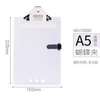 文件夹垫板写字板夹菜单夹子纸夹板办公文具用品a5车间板夹a4|A5透明白功能蝴蝶夹