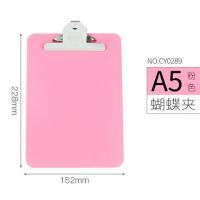 文件夹垫板写字板夹菜单夹子纸夹板办公文具用品a5车间板夹a4|A5粉色蝴蝶夹