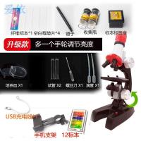 迷你小型宝宝学习早教儿童显微镜儿童显微镜入门高清显微镜|充电款--标配+12标本+支架