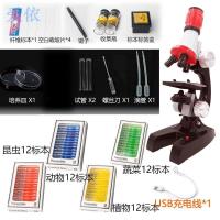 迷你小型宝宝学习早教儿童显微镜儿童显微镜入门高清显微镜|充电款--标配+48标本