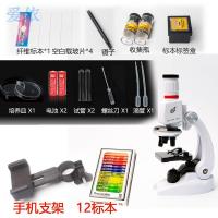 迷你小型宝宝学习早教儿童显微镜儿童显微镜入门高清显微镜|白显微镜+12标本支架+2电池