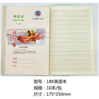 本拼音本练习本作文本小学生作业本课堂统一写字本小楷18k中学生|英语本10本