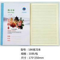 本拼音本练习本作文本小学生作业本课堂统一写字本小楷18k中学生|练习本10本