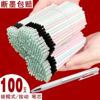 ins芯0.380.5黑色子弹头无印风0.35全按动笔芯针管黑芯按压式笔芯