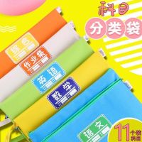 文件袋收纳袋加厚手提帆布分类袋学生a4科目补习袋试卷