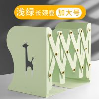 书夹创意收纳书靠书书立架折叠高中生铁书架可伸缩桌上学生|加大号(长颈鹿/绿色)
