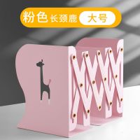 书夹创意收纳书靠书书立架折叠高中生铁书架可伸缩桌上学生|大号(长颈鹿/粉色)