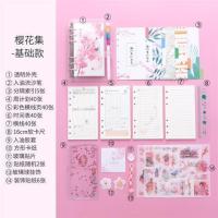 材料全套手帐本套装流沙梦幻樱花手账本方格工具少女心可爱手杖|樱花集基础款-粉