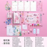 材料全套手帐本套装流沙梦幻樱花手账本方格工具少女心可爱手杖|樱花集豪华款-粉
