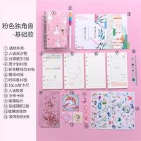 材料全套手帐本套装流沙梦幻樱花手账本方格工具少女心可爱手杖|独角兽基础款-粉