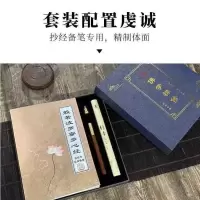 硬笔佛经简体字书写横版全套字帖祈福送礼礼盒套装手抄经书临摹本|礼盒精装(楞严咒12本)