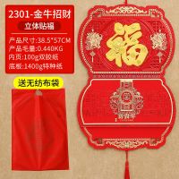 2020日历2021红灯笼福年挂历家用订做年历手撕月历公司家用中国|2301金牛招财