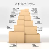 打包多规格箱加厚特硬纸盒箱子定制瓦楞纸箱快递纸箱包装|3层特硬加强 6号20个