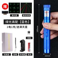 满天星强光激光手电特种兵可充电绿光红外线激光笔镭射灯远射教鞭|绿光高配[蓝色]1电1充/送满天星