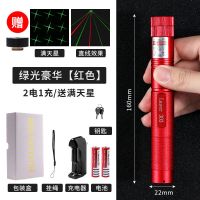 满天星强光激光手电特种兵可充电绿光红外线激光笔镭射灯远射教鞭|绿光豪华【红色】2电1充/送满天星
