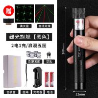满天星强光激光手电特种兵可充电绿光红外线激光笔镭射灯远射教鞭|绿光旗舰【黑色】2电1充/配五个图