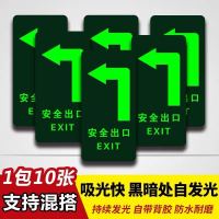 消防通道楼梯pvc标识牌逃生安全出口左右提示牌指示牌荧夜光墙贴|T02安全出口向左(10张) 30*15cm