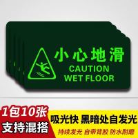 消防通道楼梯pvc标识牌逃生安全出口左右提示牌指示牌荧夜光墙贴|T20小心地滑(10张) 19*19cm
