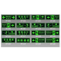 消防通道楼梯pvc标识牌逃生安全出口左右提示牌指示牌荧夜光墙贴|墙贴10张混搭(对应编码数量发客服) 19*19cm