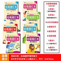 铅笔数字幼儿园小中大班3-笔画练字本启蒙读写儿童描红本8岁学前|大班推荐[8本256页] 就送[6支铅笔2个笔握橡皮]