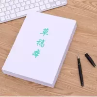 书写写作练字特价16k信纸文稿纸草稿纸340张单线信纸20本|草稿本20本装/320张送笔
