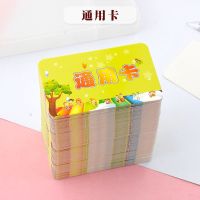 教学写鼓励学生卡小学作业卡免卡用卡片免表扬积分张免小学|通用卡(50张)