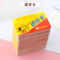 教学写鼓励学生卡小学作业卡免卡用卡片免表扬积分张免小学|进步卡(50张)