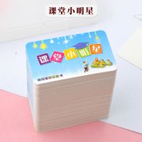 教学写鼓励学生卡小学作业卡免卡用卡片免表扬积分张免小学|课堂小明星卡(50张)
