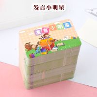 教学写鼓励学生卡小学作业卡免卡用卡片免表扬积分张免小学|发言小明星卡(50张)