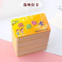 教学写鼓励学生卡小学作业卡免卡用卡片免表扬积分张免小学|选座位卡(50张)