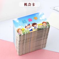 教学写鼓励学生卡小学作业卡免卡用卡片免表扬积分张免小学|机会卡(50张）