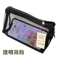 大容量笔袋透明网纱学生考试日本文具收纳文具袋