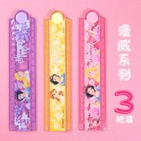 折叠尺波浪线学生透明一年级30cm15cm格尺多功能直尺套装|3把/公主