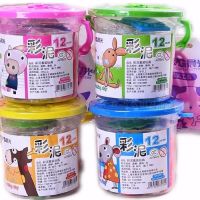 小学生手工儿童礼物橡皮泥彩泥24色套装安全益智玩具|04012(12色彩泥盒子颜色随机)