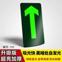 夜光消防指示牌安全出口地标公共厕所洗手间安全通道直行标识地贴|T07直行箭头 30*15cm