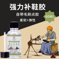 修鞋匠鞋厂球鞋皮鞋防水胶水运动鞋树脂胶软性补鞋粘鞋专用胶