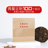 普洱茶密封袋自封袋福鼎白茶收纳袋防潮袋牛皮纸袋茶饼茶叶包装袋