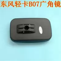 东风多利卡轻卡货车配件东风福瑞卡凯普特反光镜倒车镜小方后视镜