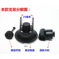 行车记录仪吸盘T型口通用任E行凌度乐视360得科固定支架车载底座