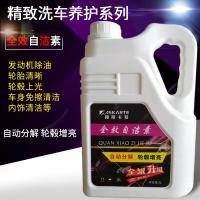 免擦拭洗车液大桶轮胎自洁素轮毂钢圈清洗剂清洁强力去污桶装