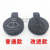 凯迪拉克ATS CTS SRX XTS 新ATSL雨刮喷水壶盖玻璃水壶盖子水箱盖 默认颜色 普通款