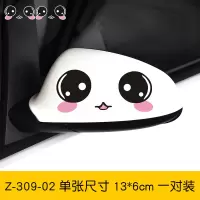 汽车后视镜装饰车贴3D立体可爱笑脸倒车镜贴纸创意个性反光镜防水