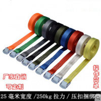 自驾游货物绑绳拉紧固带收紧器汽车行李捆绑带拉紧器25mm压扣绑带 不备注颜色随机发货(勿拍)