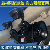车载手机架后视镜行车记录仪支架导航多功能通用型吸盘式固定支撑