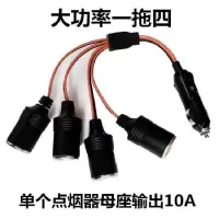 汽车载用点烟器插头转电瓶夹子 鳄鱼夹转换线 充气泵电源转换器 美式点烟器一拖四