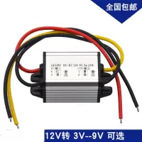 12V24V转5V3V3.7V4.2V6V7.5V9V电源转换器DC-DC直流模块 12V转3V3A银色铝壳